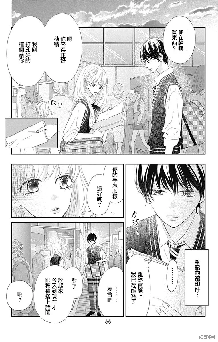 第29话 第20页
