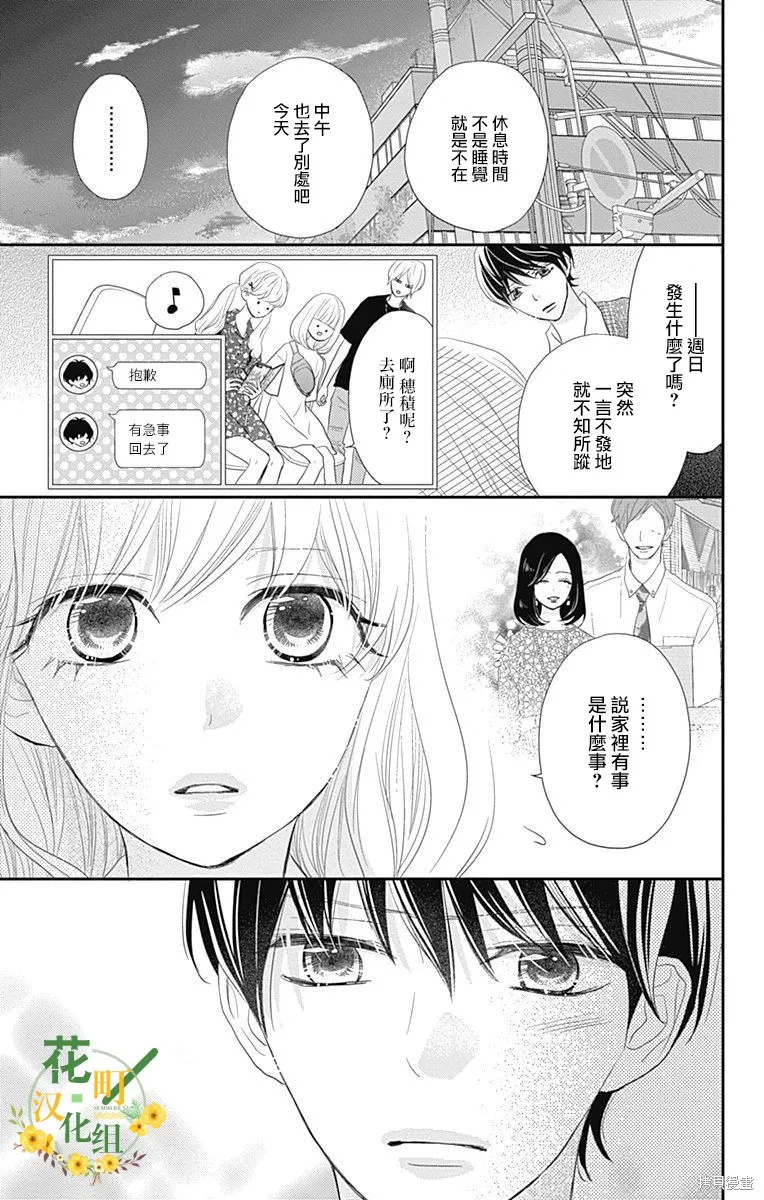 第29话 第21页