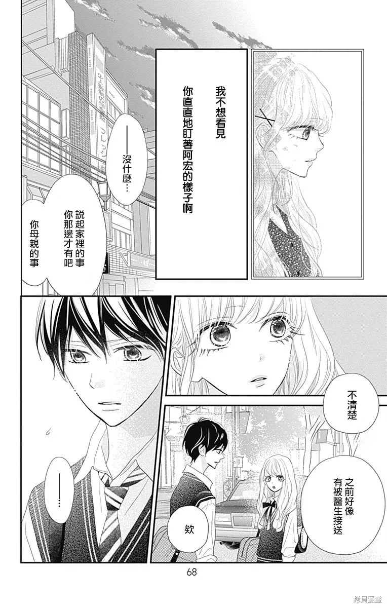 第29话 第22页