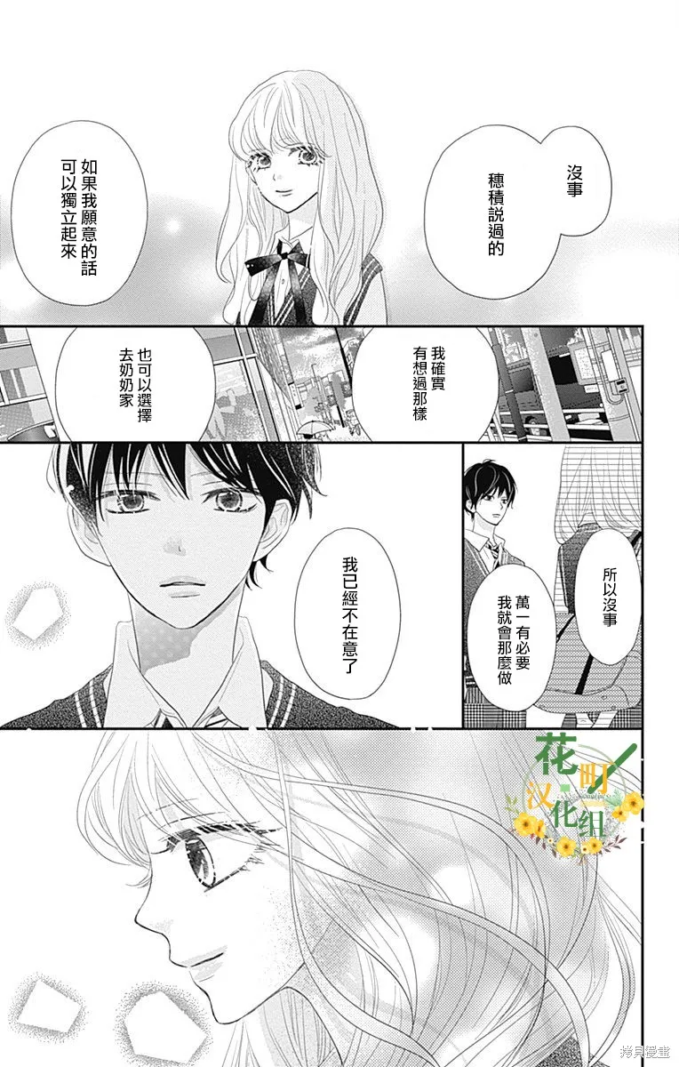 第29话 第23页