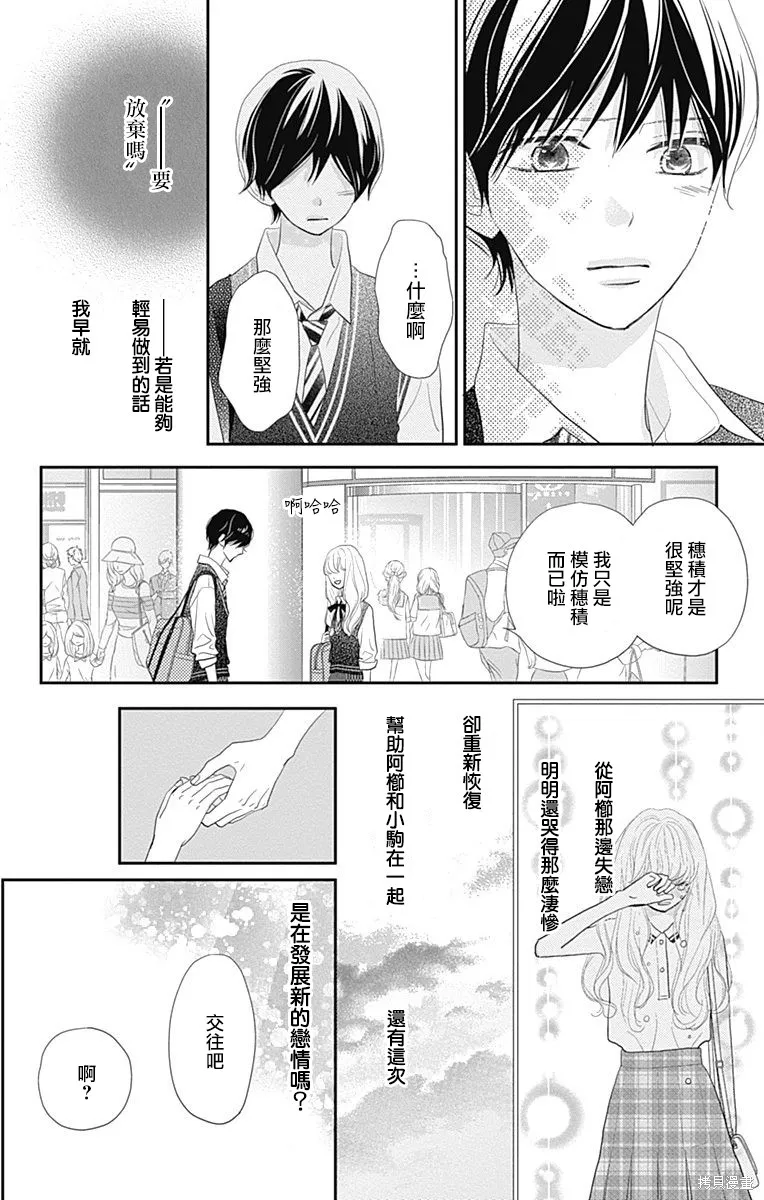 第29话 第24页