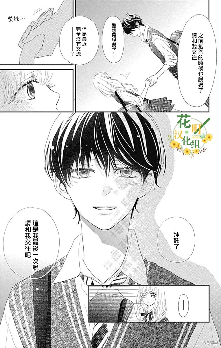 第29话 第25页