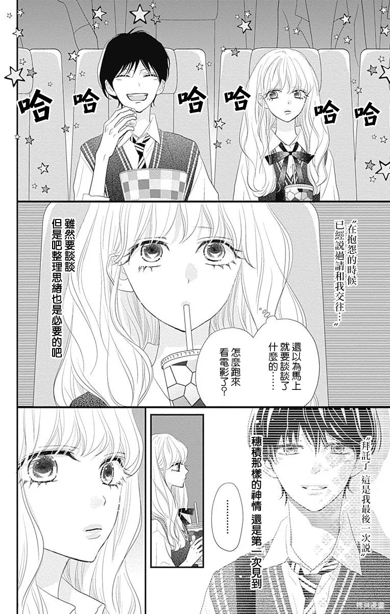 第29话 第26页