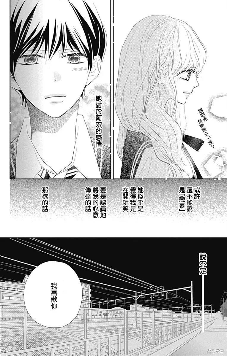 第29话 第28页