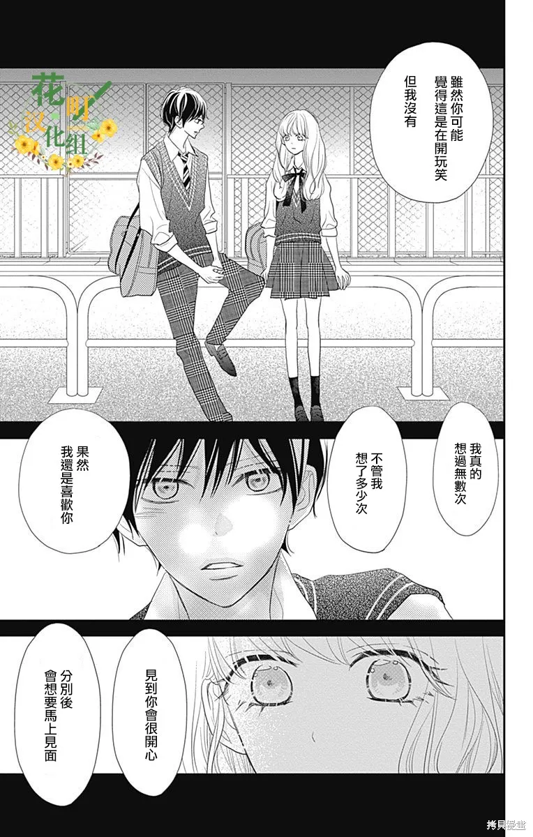 第29话 第29页