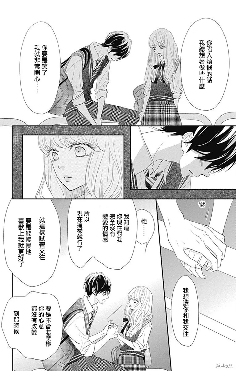 第29话 第30页