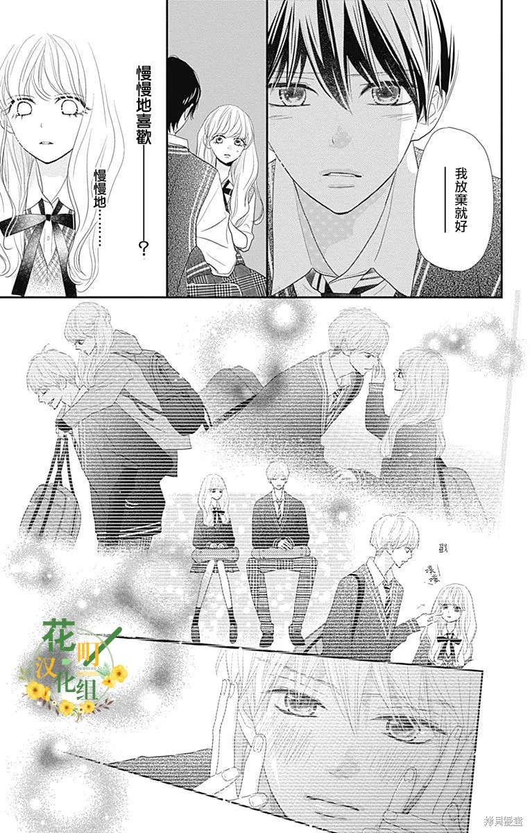 第29话 第31页