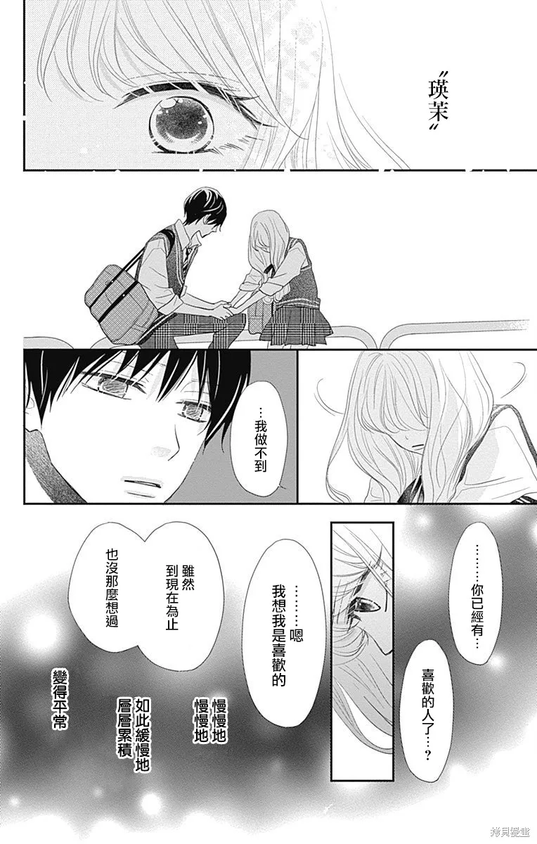 第29话 第32页