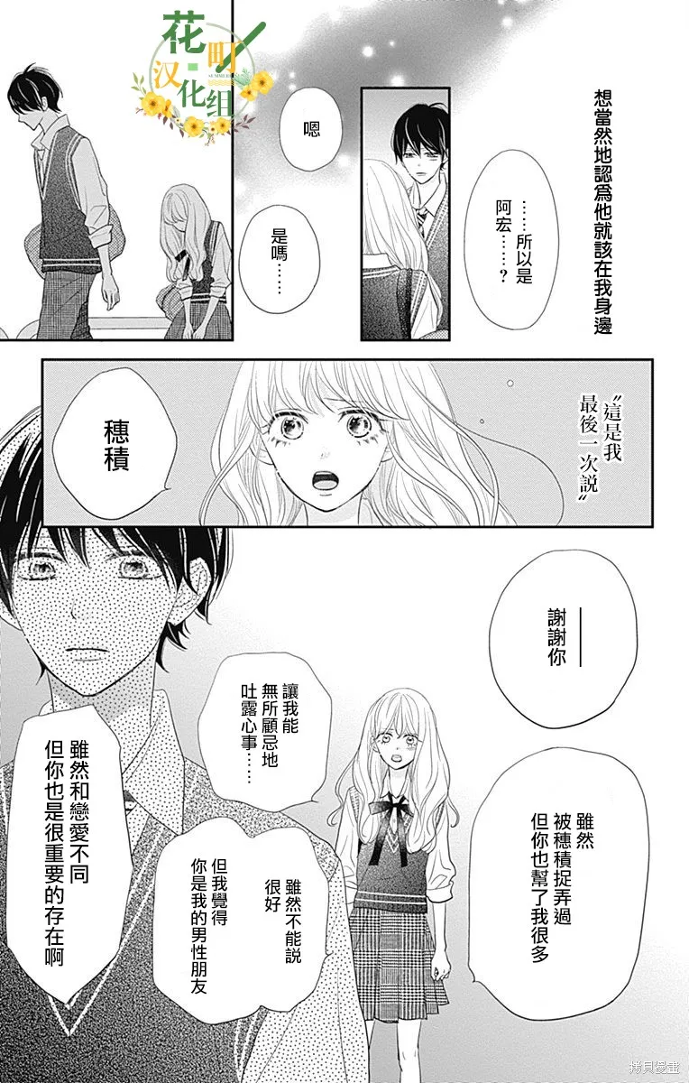 第29话 第33页