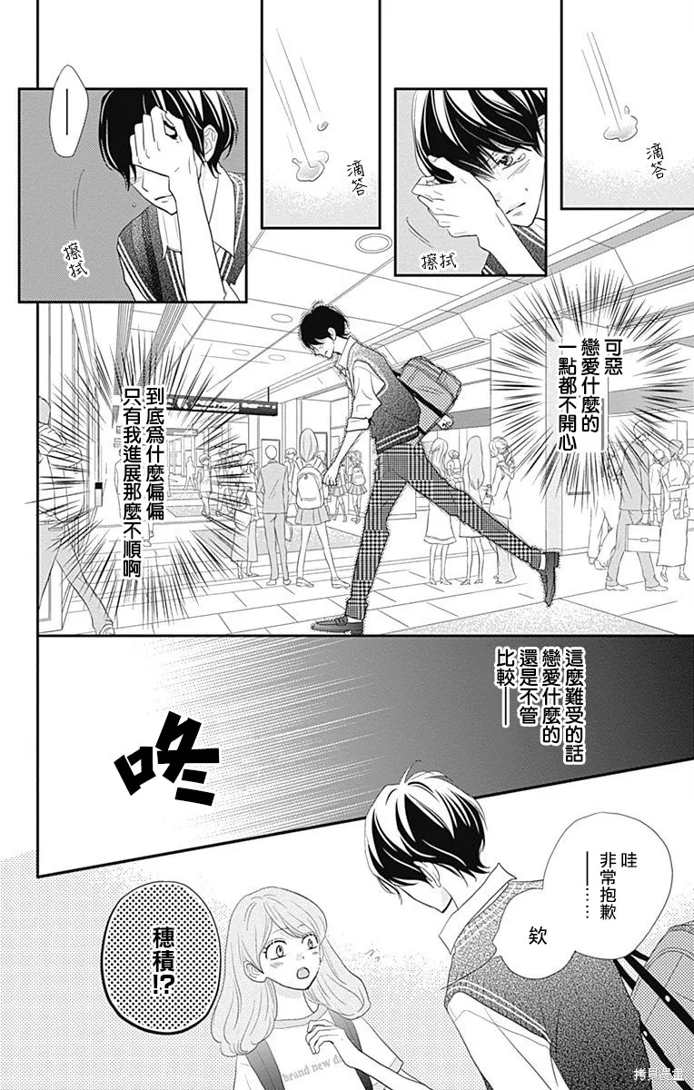 第29话 第35页