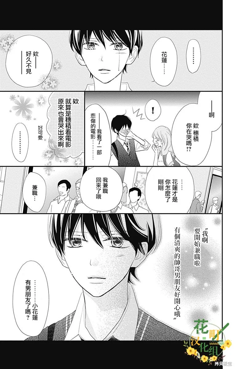 第29话 第36页