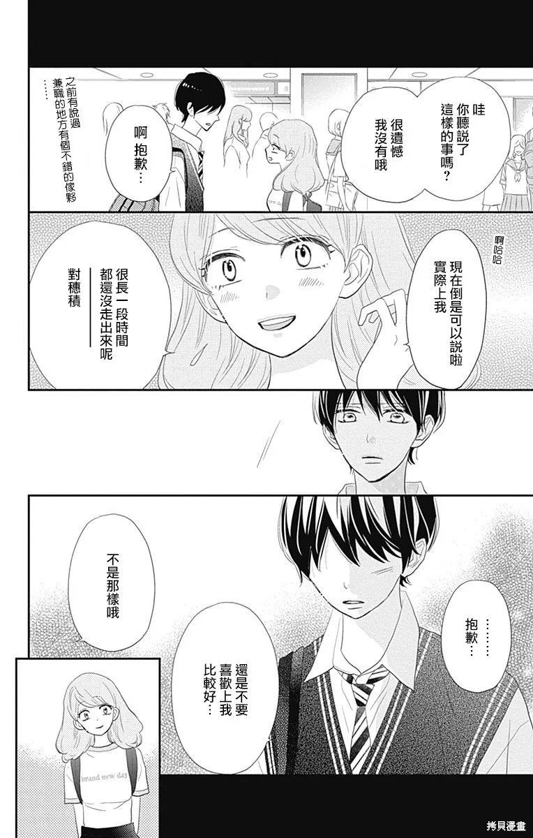 第29话 第37页