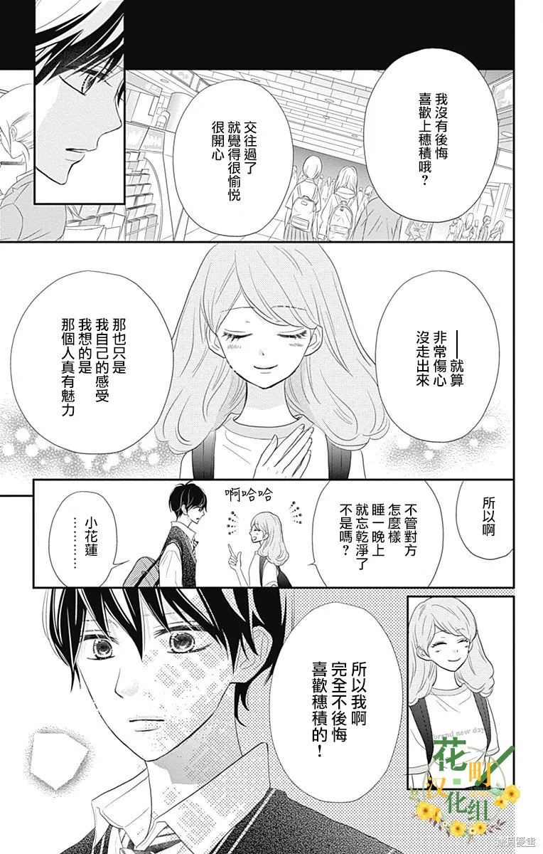 第29话 第38页