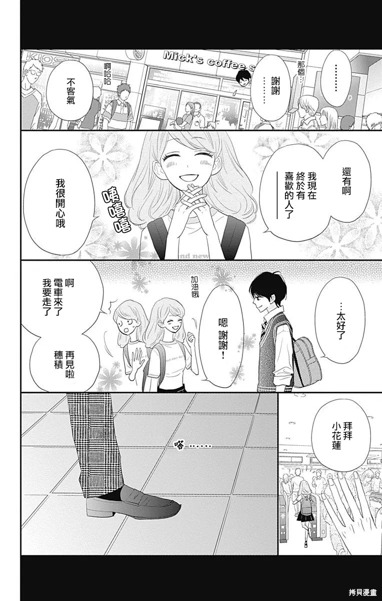 第29话 第39页