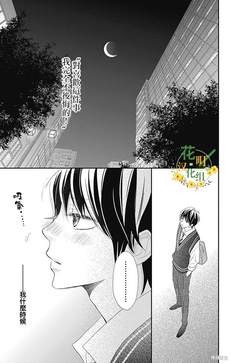 第29话 第40页
