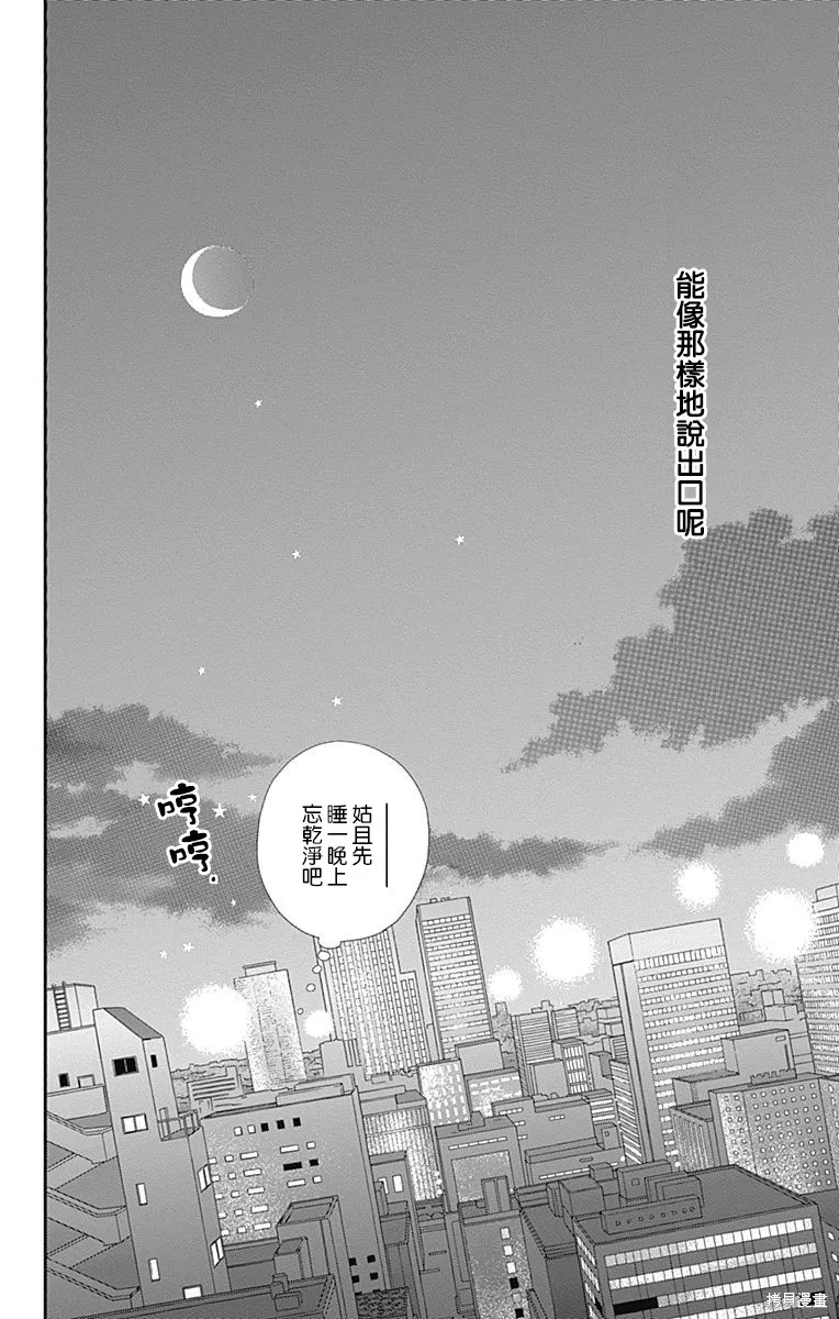 第29话 第41页