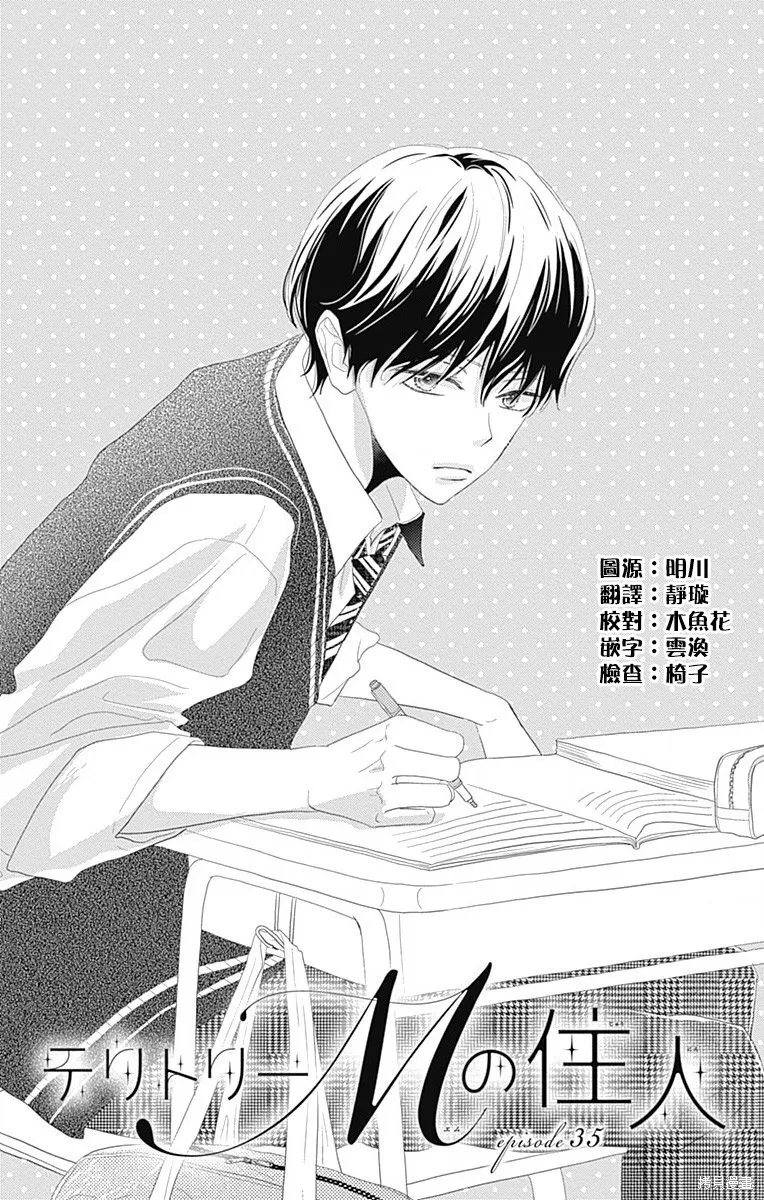 第35话 第1页