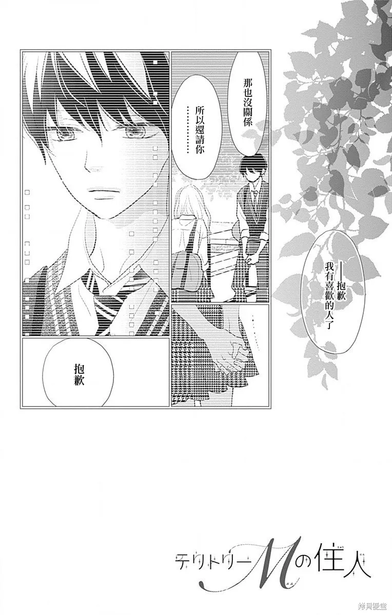 第35话 第2页