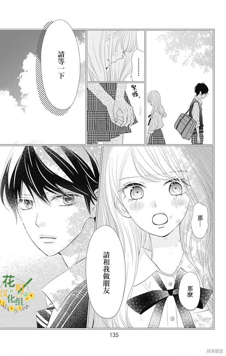 第35话 第3页