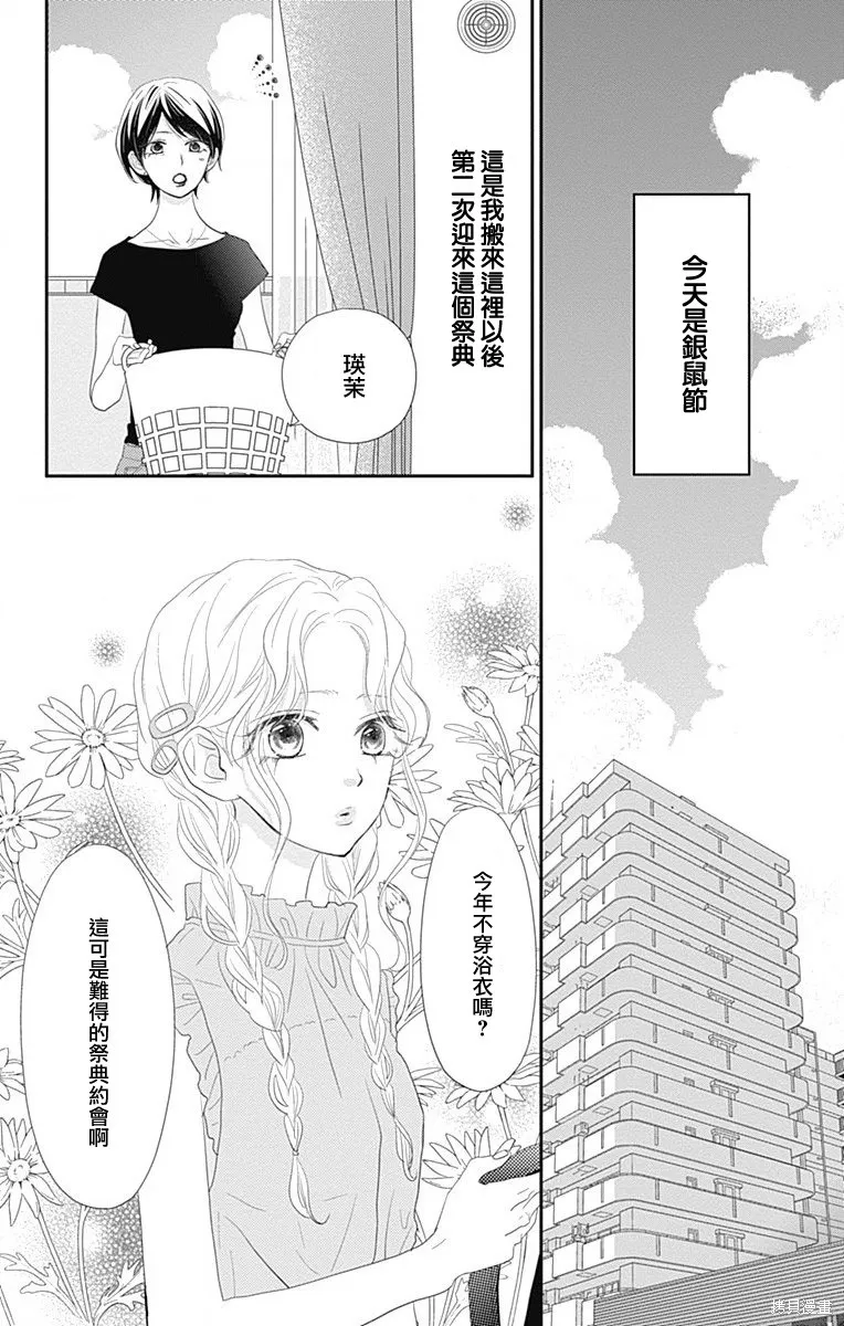 第35话 第4页