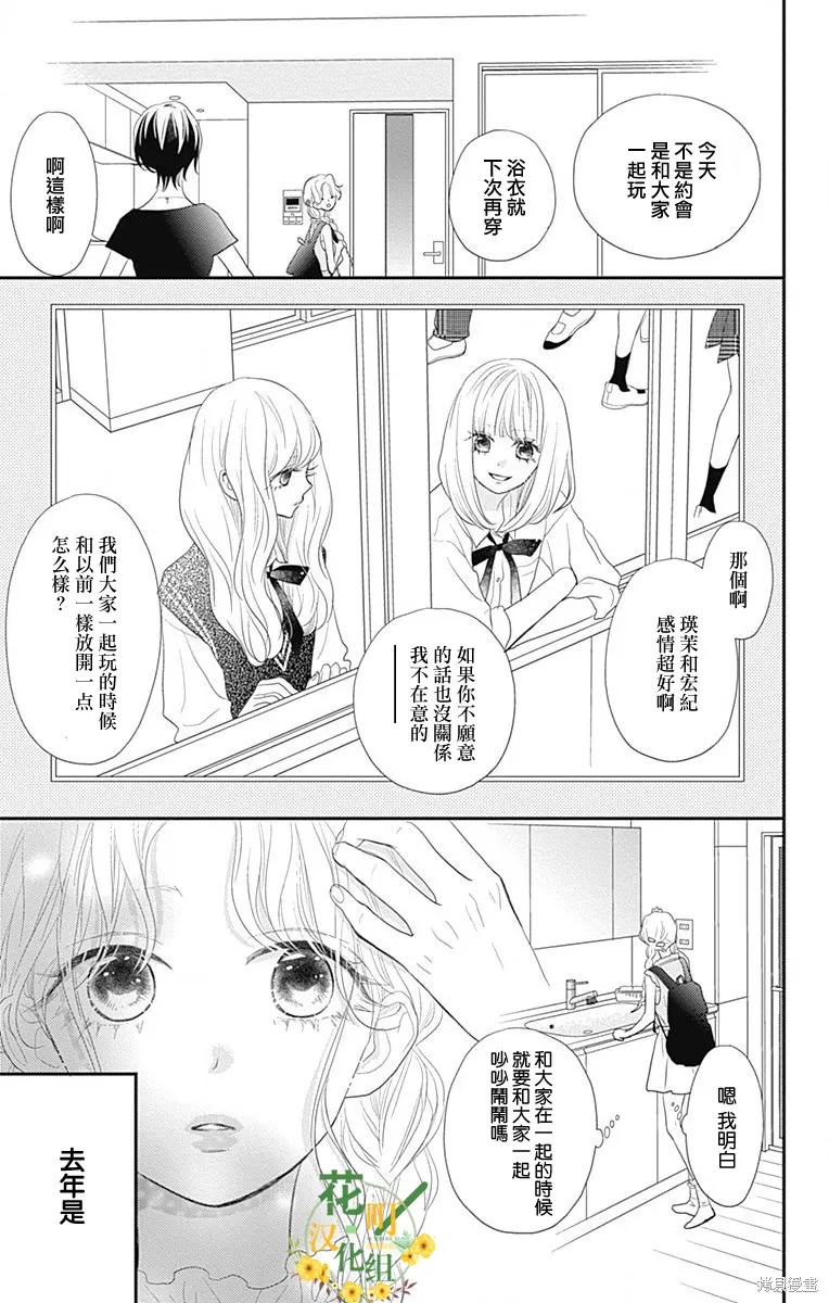 第35话 第5页