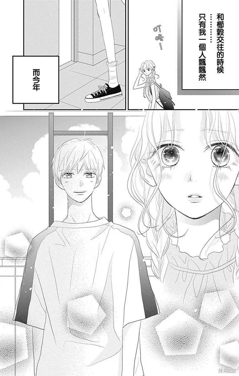 第35话 第6页