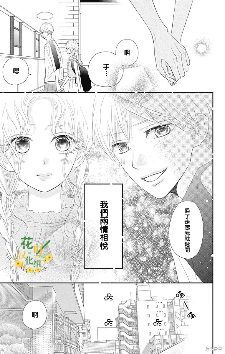 第35话 第7页