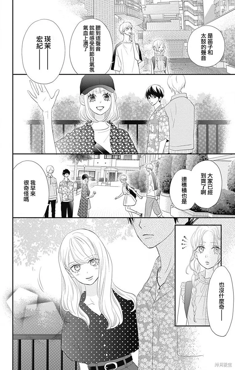 第35话 第8页