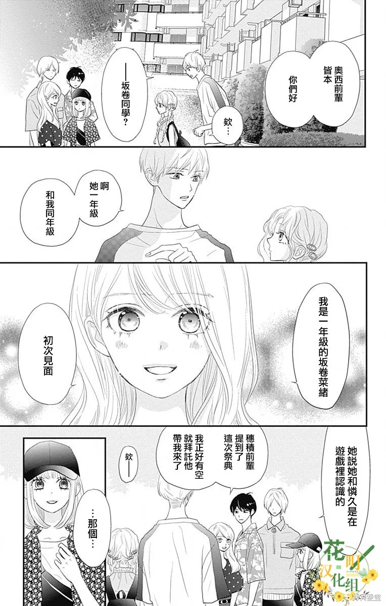 第35话 第9页