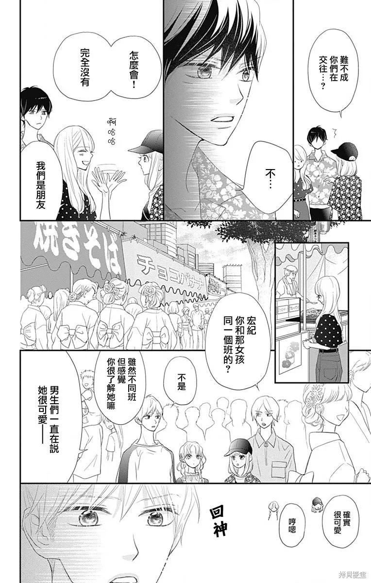 第35话 第10页