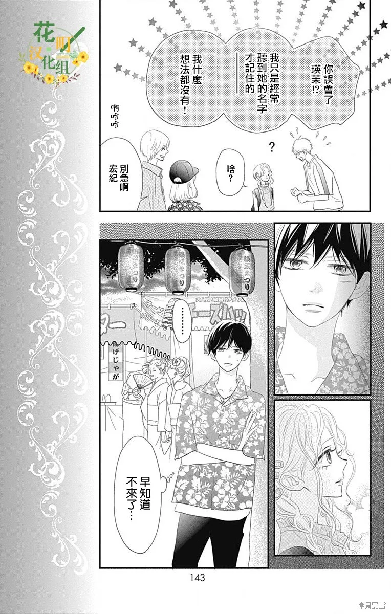 第35话 第11页