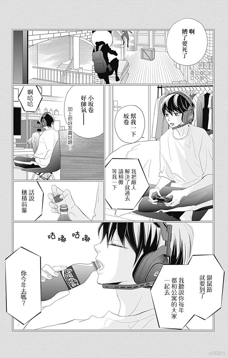 第35话 第12页