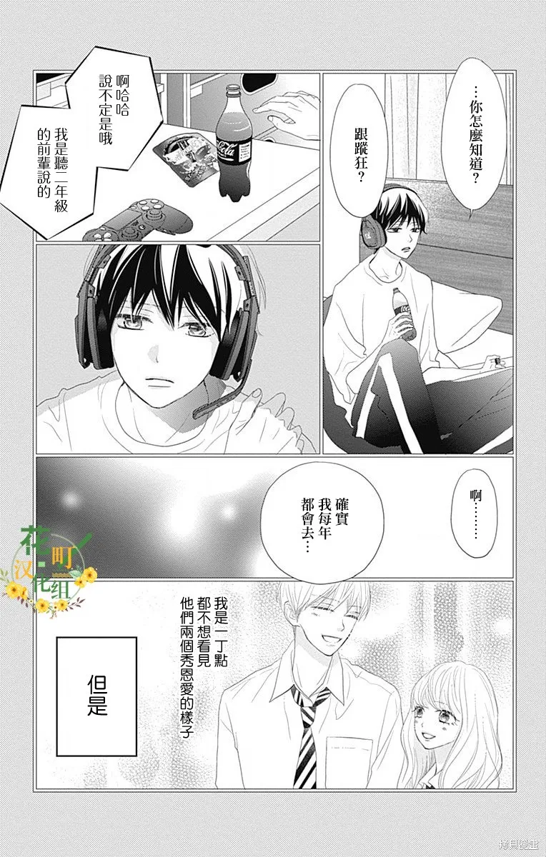 第35话 第13页