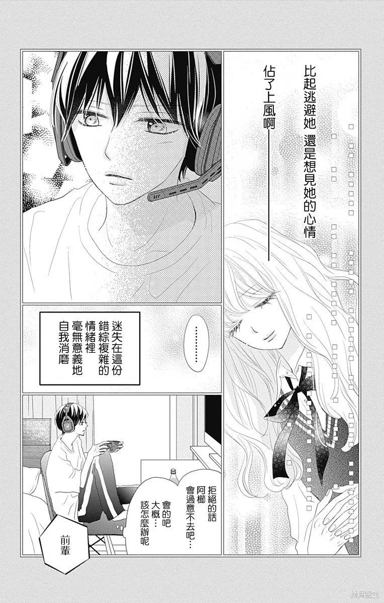 第35话 第14页