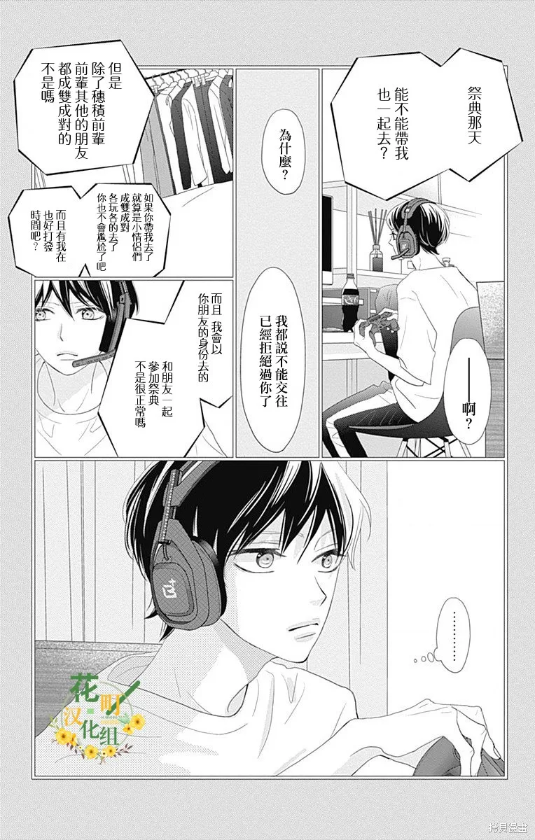 第35话 第15页