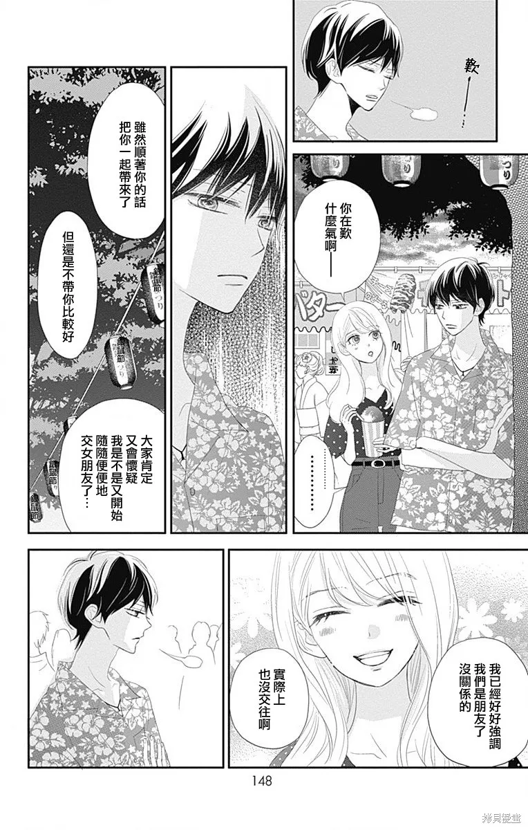第35话 第16页