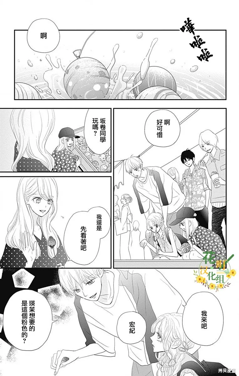 第35话 第17页