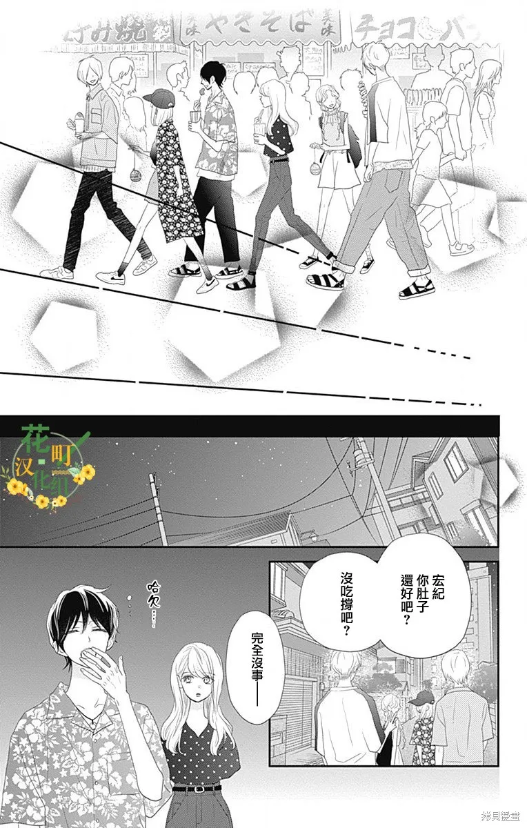 第35话 第19页