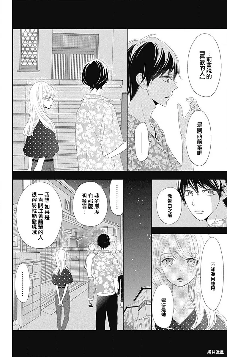 第35话 第20页