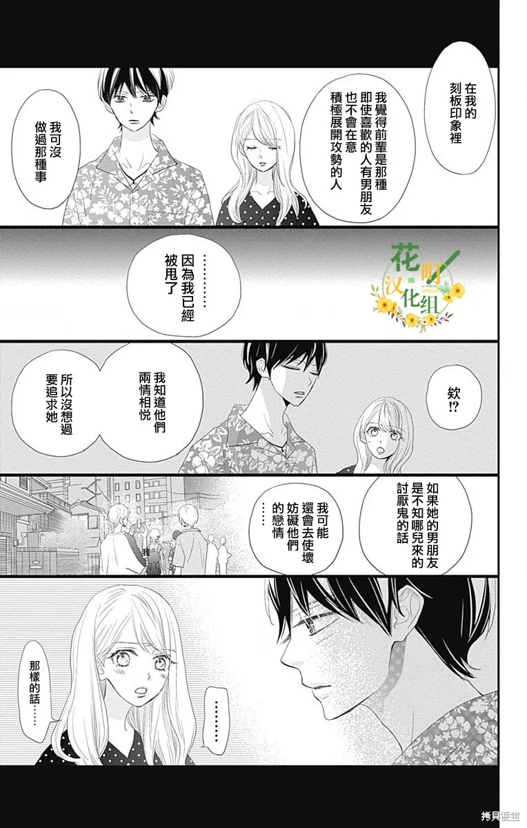 第35话 第21页