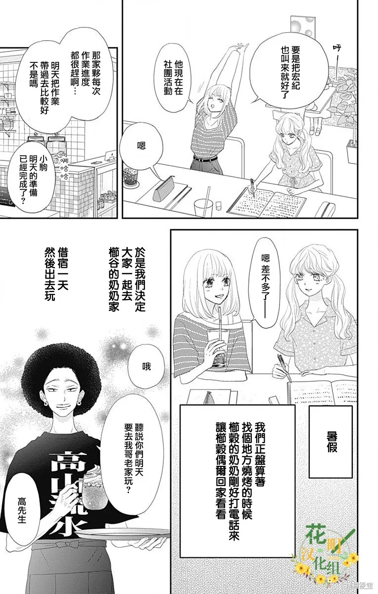 第35话 第23页