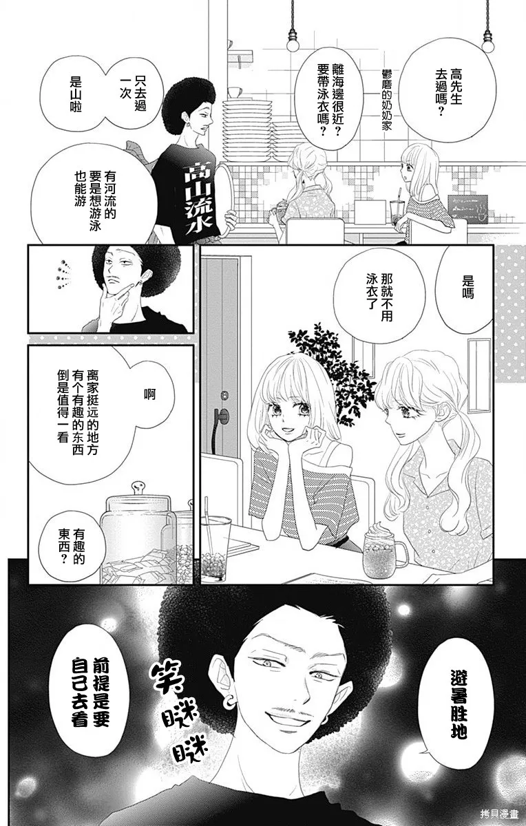 第35话 第24页