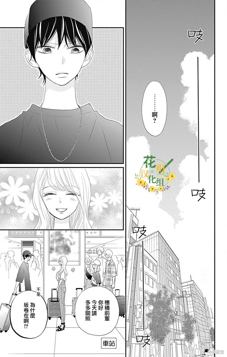 第35话 第25页