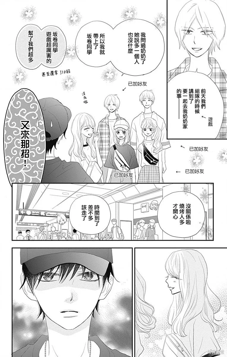 第35话 第26页