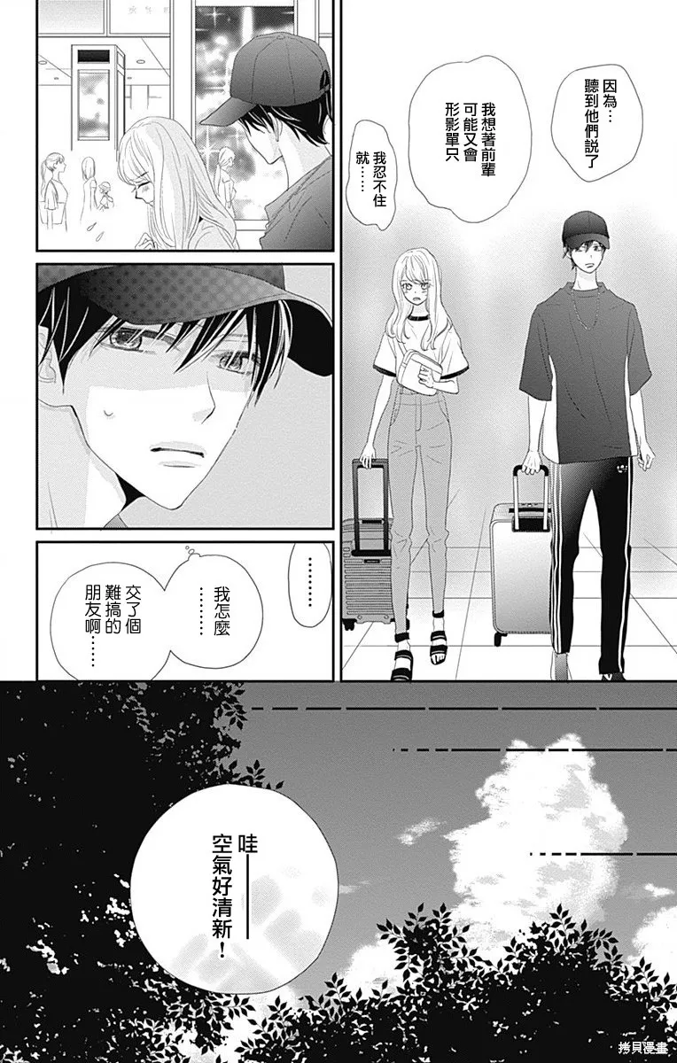 第35话 第28页