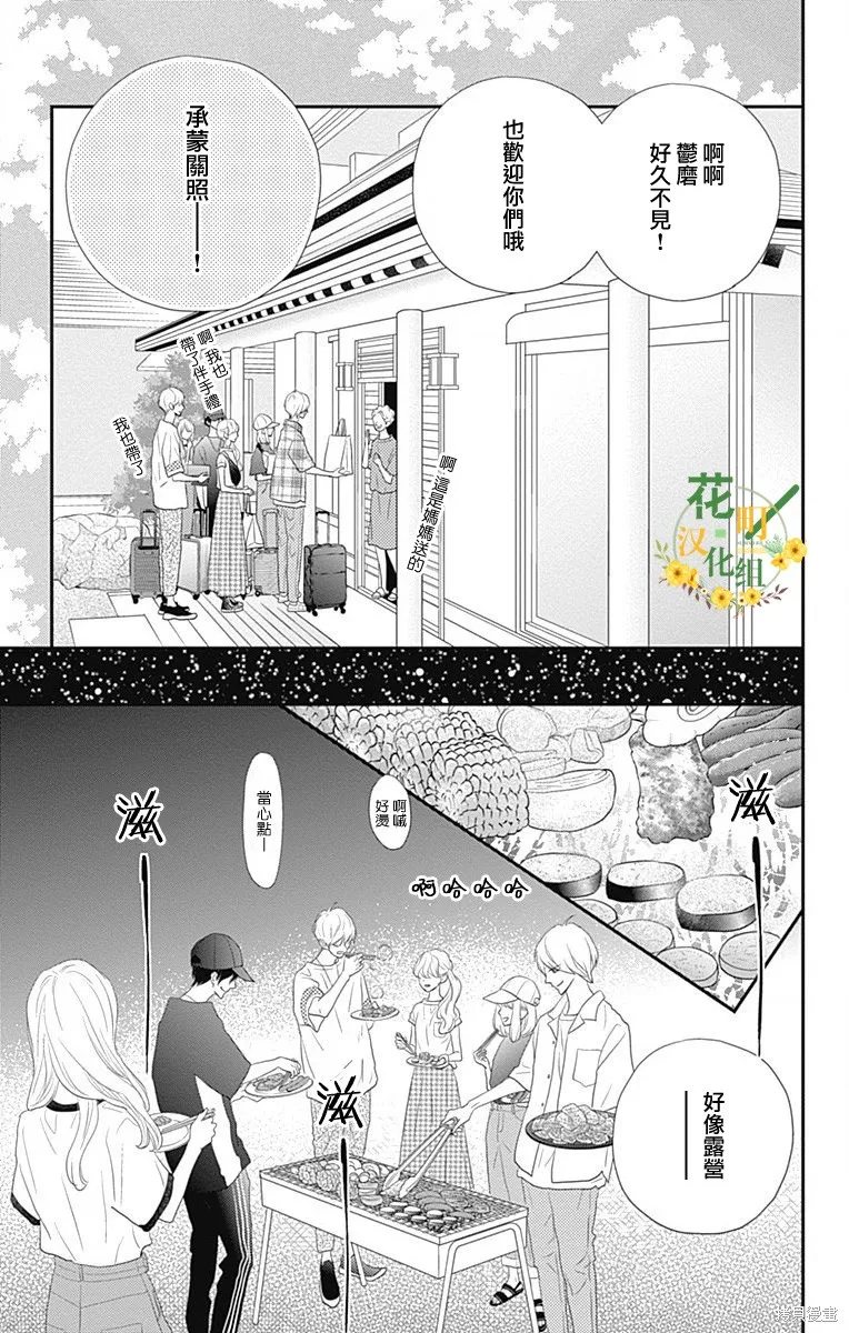 第35话 第29页