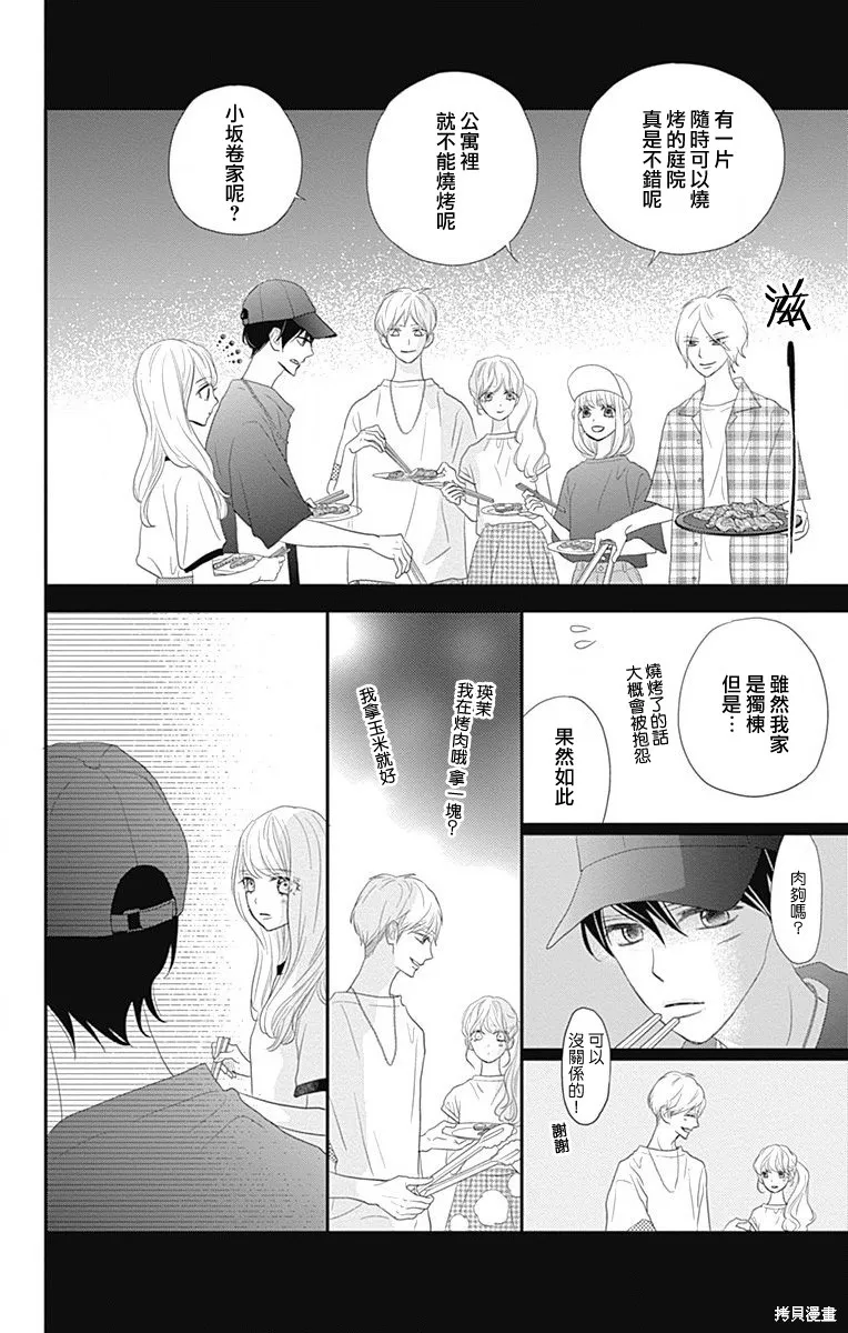 第35话 第30页