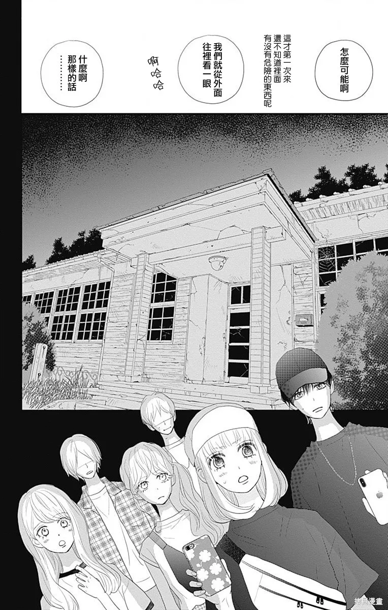 第35话 第32页