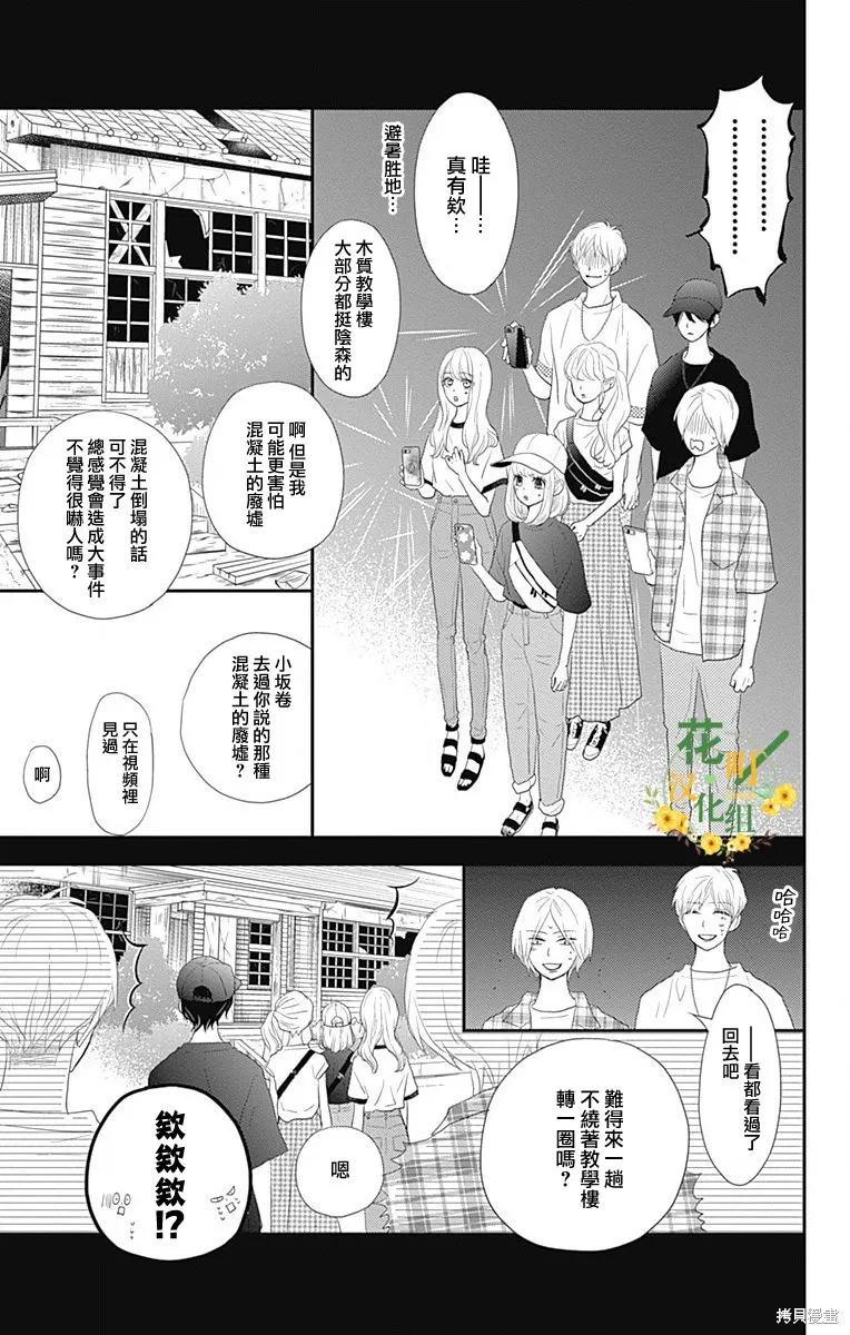 第35话 第33页
