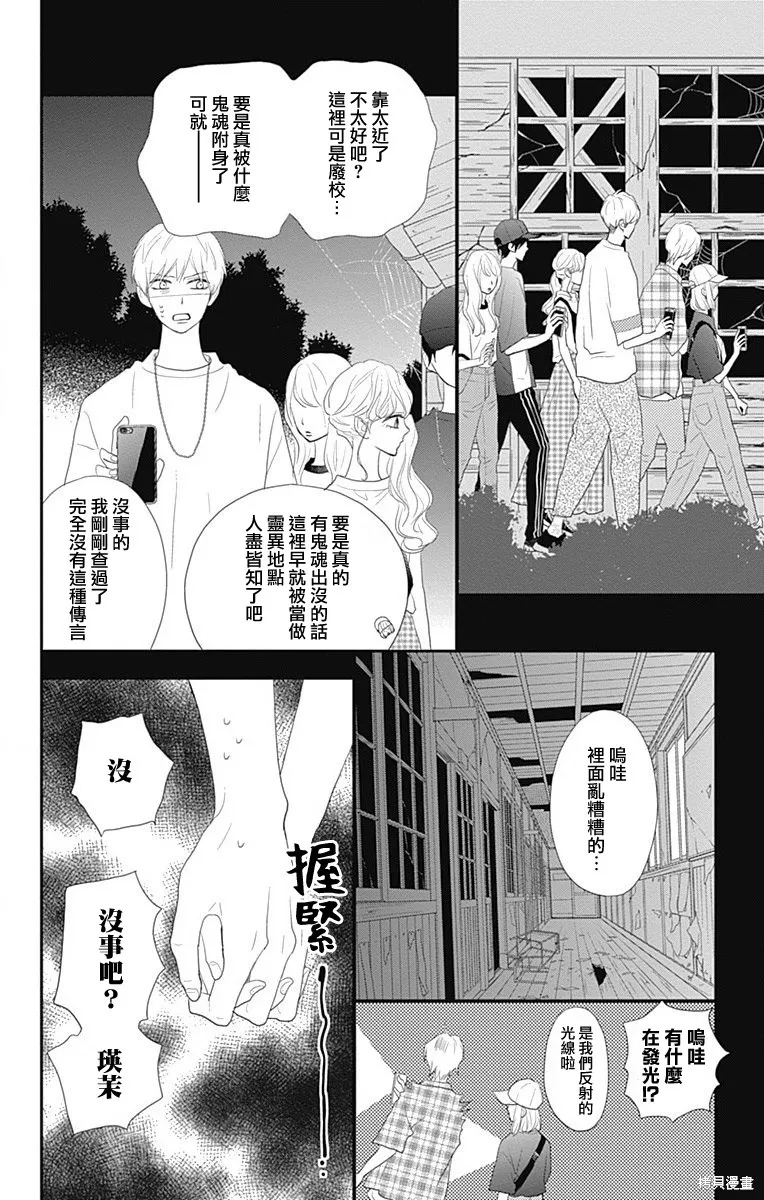 第35话 第34页